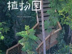-郑州植物园
