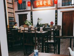 -道南書院·私房菜·早午茶·茶馆