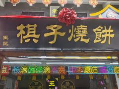 -滦州古城