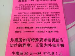 -老红桥炸灌肠牛肚锅烧烤(定福庄店)