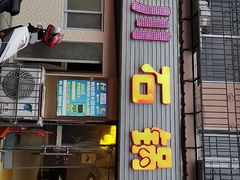 门面-秦巴石锅鱼(文化南路店)