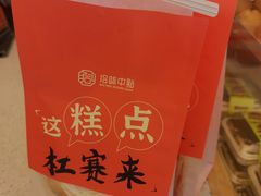 -拾味中点(泺文路店)