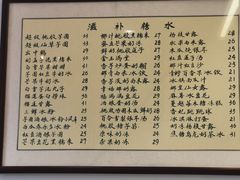 -堂屋糖水店(愚园店)