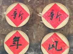 -西溪南古村落