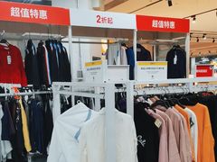 -BIGOFFS 超级折扣(仁恒伊势丹店)