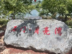 -婺源月亮湾