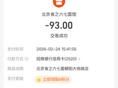 -食之六七·面(朝阳大悦城店)