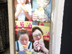 -小红车炸蛋葱油饼