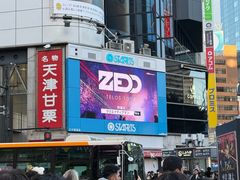 -涩谷全向十字路口