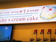 -红宝石·鲜奶小方·海派西点房(南丹店)