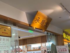 -承启堂中医馆·推拿·针灸(成华馆)