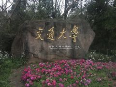 -西南交通大学(峨眉校区)