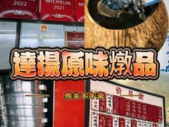 -達揚原味燉品(文明路店)
