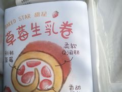 -甜星Star面包生日蛋糕(北坦店)