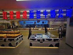 -红星前进面包牛奶公司(君太店)