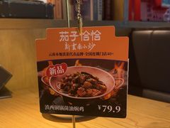 -茄子恰恰·新云南小炒(坪山益田店)