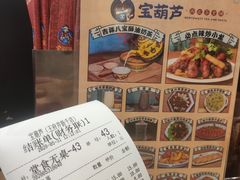 -宝葫芦西北茶食铺(中发源店)