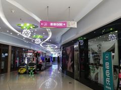 -方恒购物中心(望京小街店)