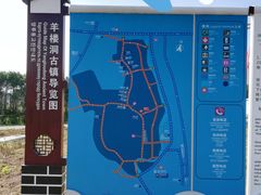 -羊楼洞