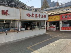 -浦商菜市场·锦德店
