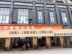 -健民肥肠(颐和家园店)