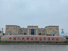 -中国人民解放军海军博物馆