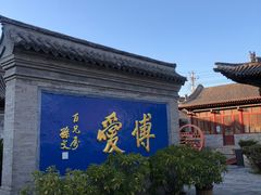-阎锡山故居