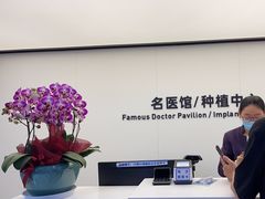 -杭州口腔医院(城西院区)