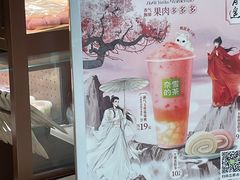 -奈雪的茶(石厦时代广场店)