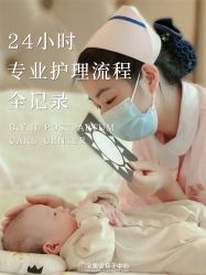 点击看大图 -宝媛会月子中心(越秀店)
