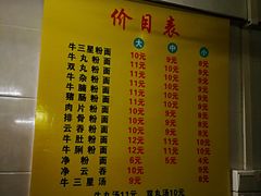 菜单-陈超记美食店