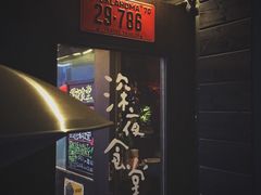 门面-杰J.w.m深夜食堂 厚杰居酒屋(淮海街商业街店)