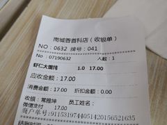 -南城香(首科花园店)