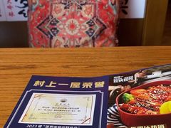 -村上一屋(回龙观店)