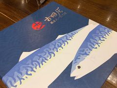 -古田居·特色寿司料理(骏欣中心店)