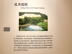 -中国宣纸文化园