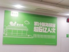 -老乡鸡(潜山南岳路店)