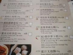 菜单-利苑酒家(金宝店)