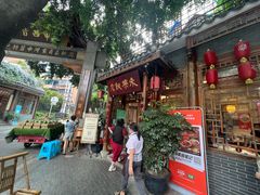 -永乐饭店