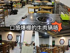 -古乐牛香·鲜牛肉牛杂火锅(高新店)