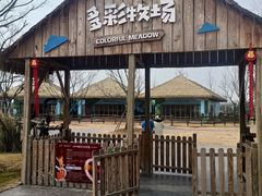 -祥源·阜阳生态乐园