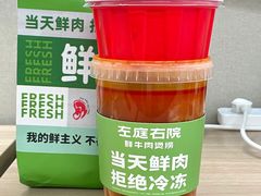 -左庭右院鲜牛肉火锅(新梅广场店)