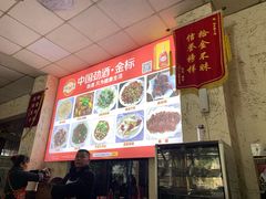 -明升萝卜汤