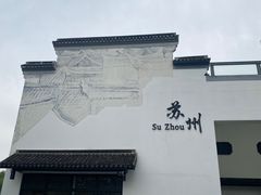 -苏州太湖国家湿地公园