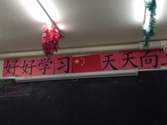 大堂-做了不起的80后