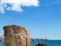 -玫瑰海岸文化旅游度假区
