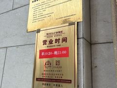 -老孙家饭庄·非遗(东关店)