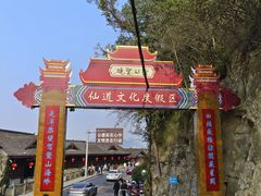 -南津关古镇