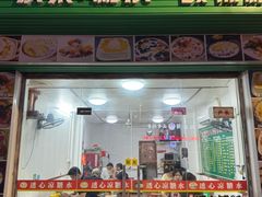 -透心凉糖水(听海居店)