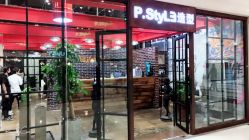 -P.STYLE 派斯造型